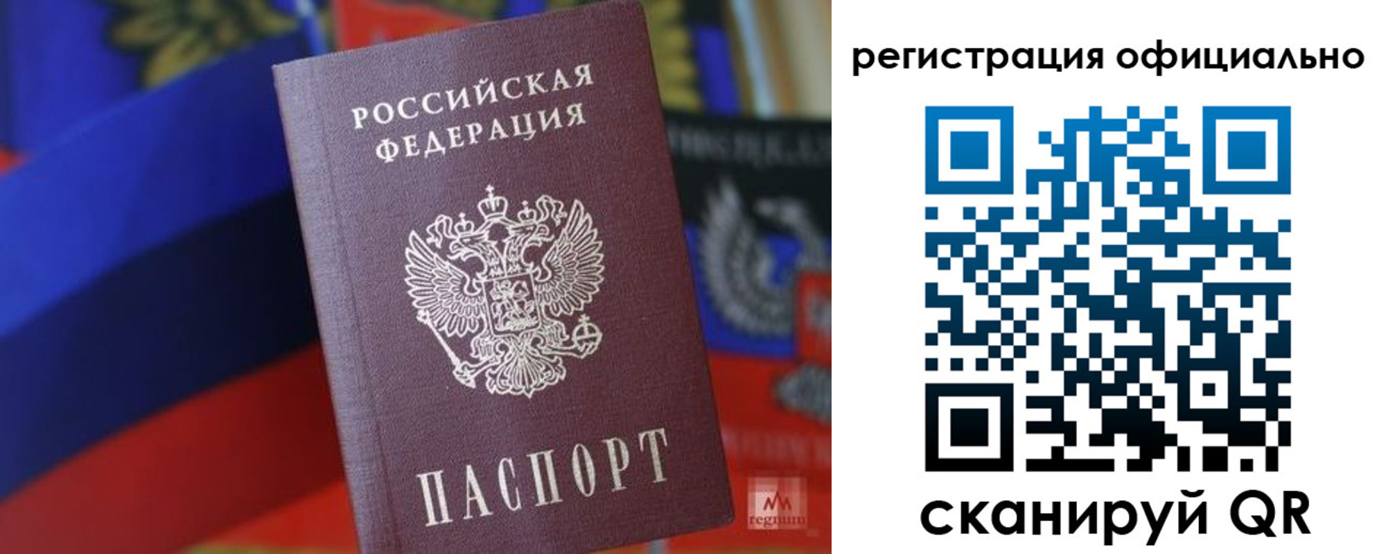 прописка регистрация в Звенигово