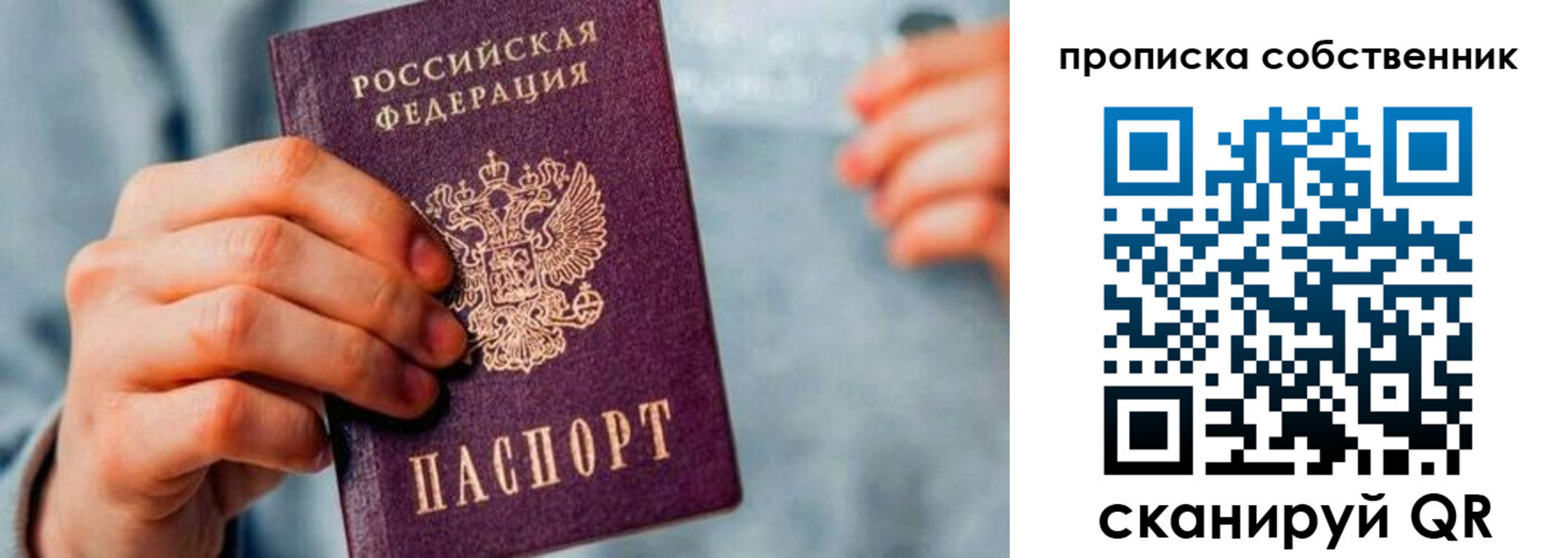 временная регистрация для всех в Звенигово