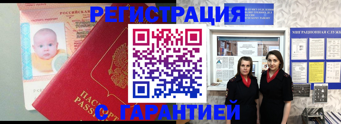 прописка для кредита в Звенигово