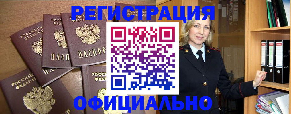 прописка для кредита в Звенигово