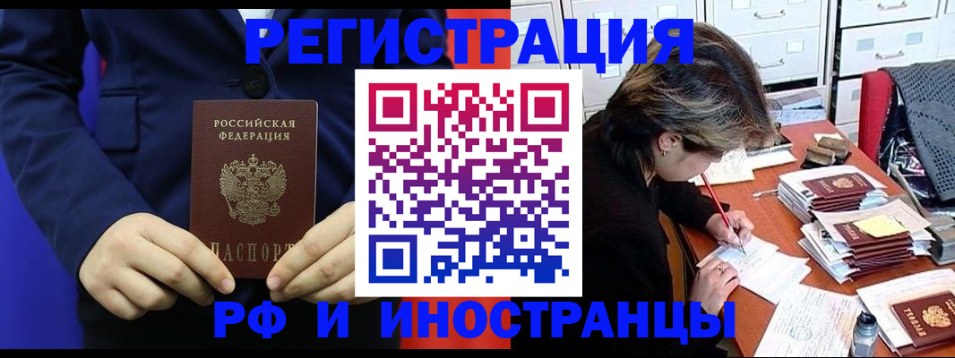 купить прописку в Звенигово
