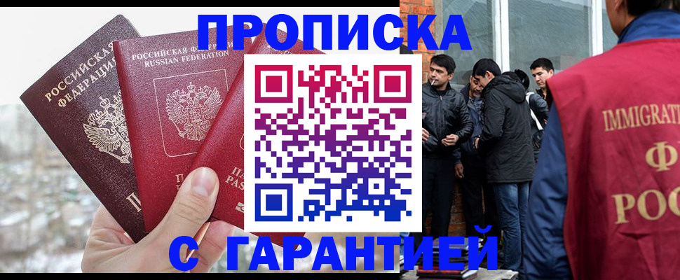 прописка для кредита в Звенигово