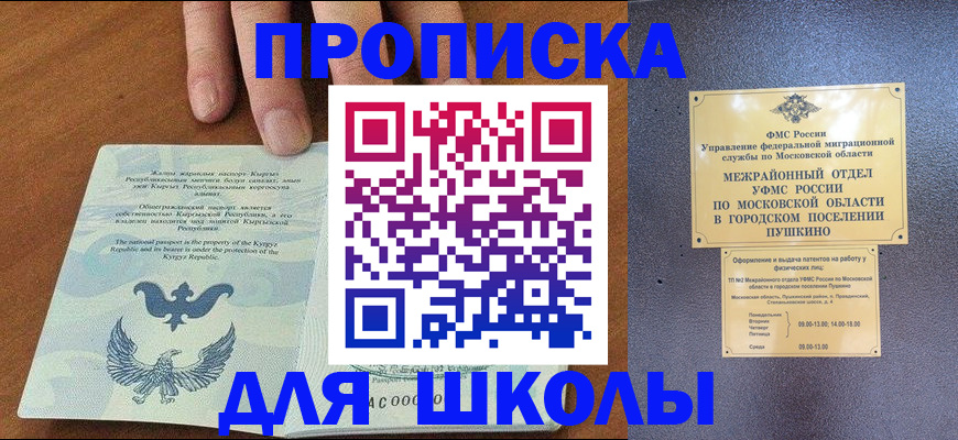 прописка иностранных граждан в Звенигово