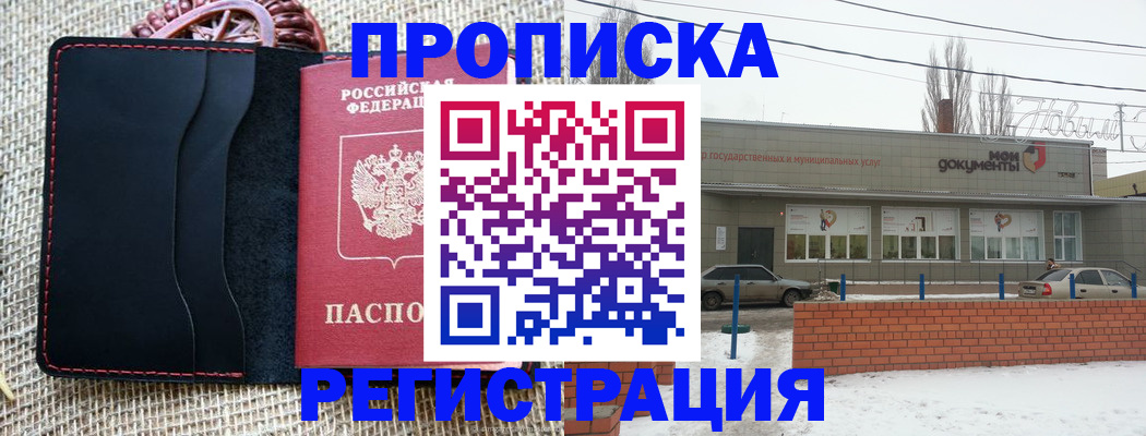 прописка для кредита в Звенигово
